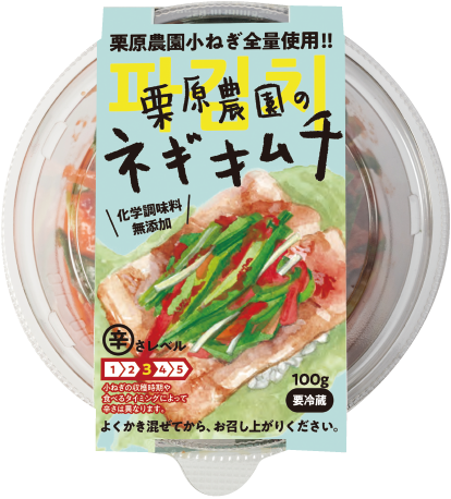ネギキムチパッケージ