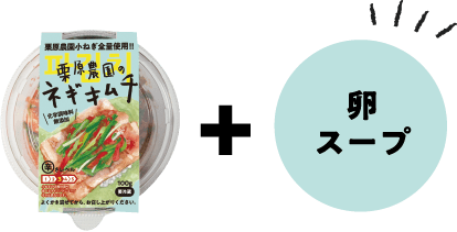 ネギキムチパスタ